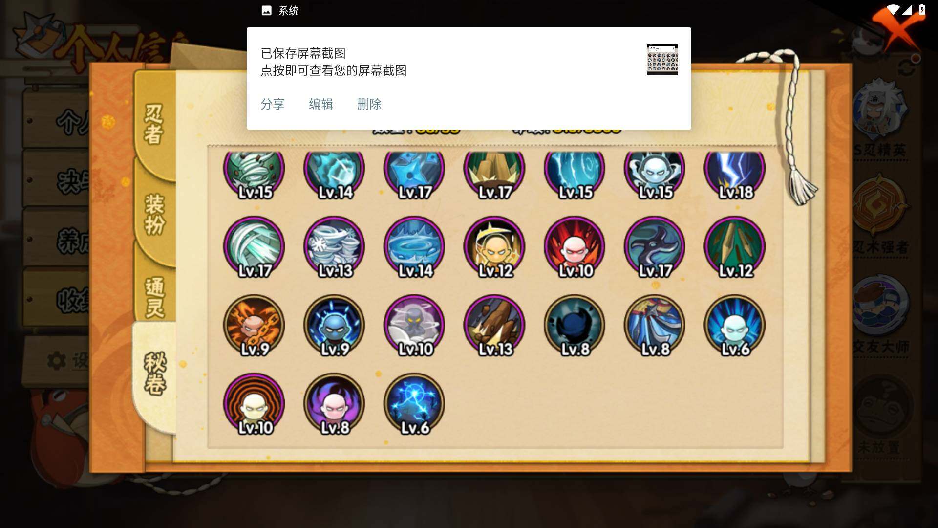 HYLFY423987火影忍者账号详情图14