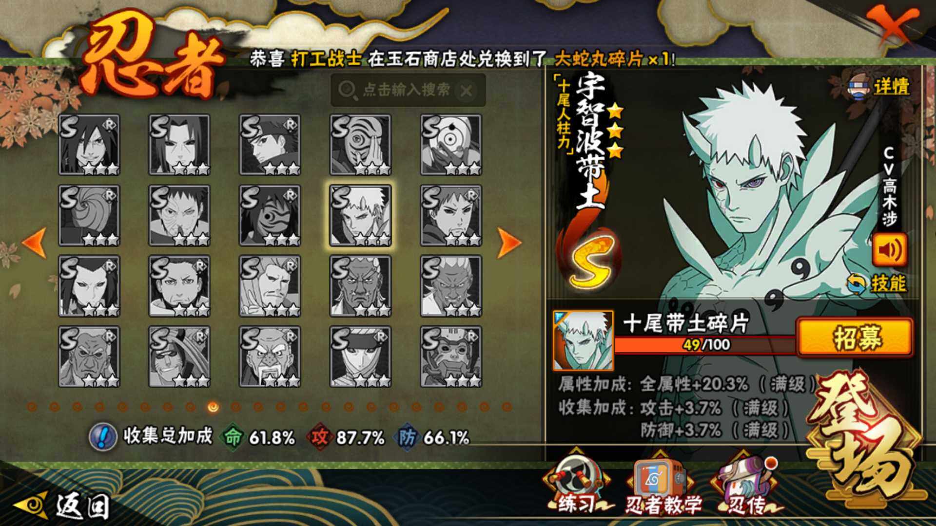 HYLFY423987火影忍者账号详情图15