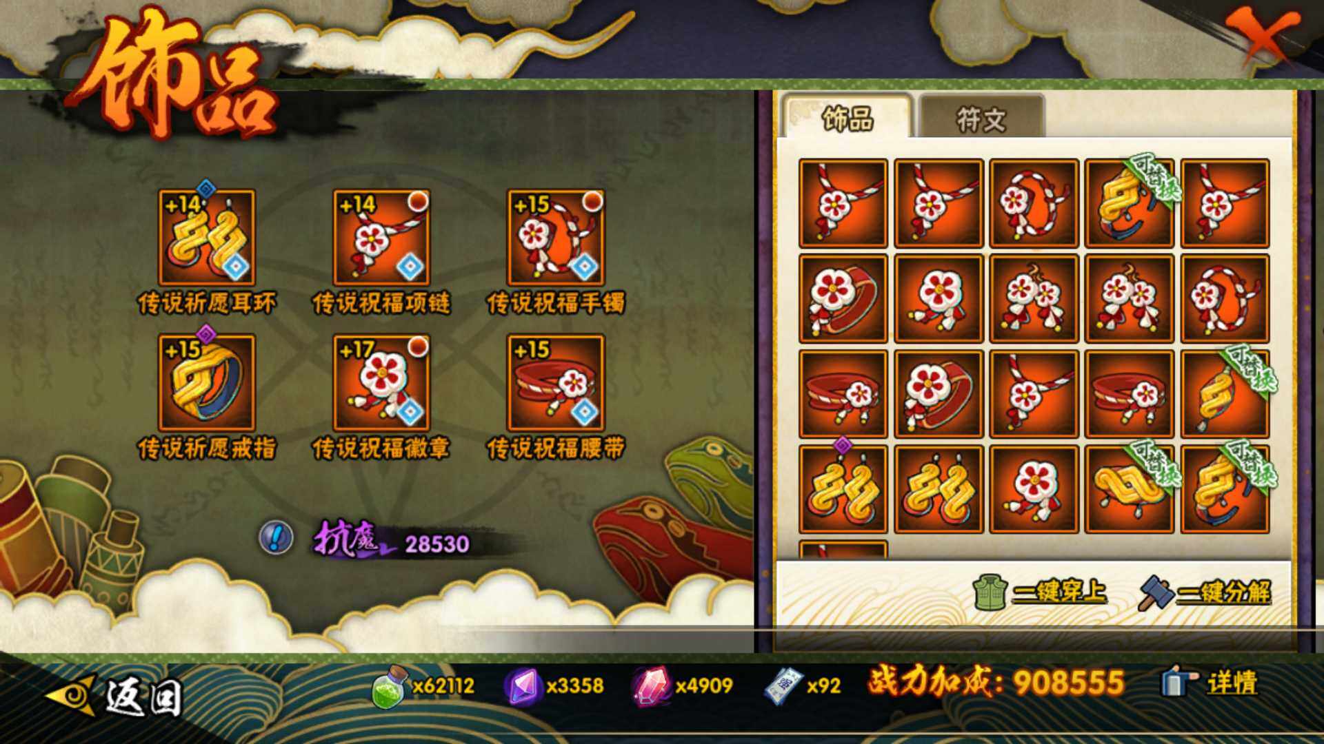 HYLFY423987火影忍者账号详情图17