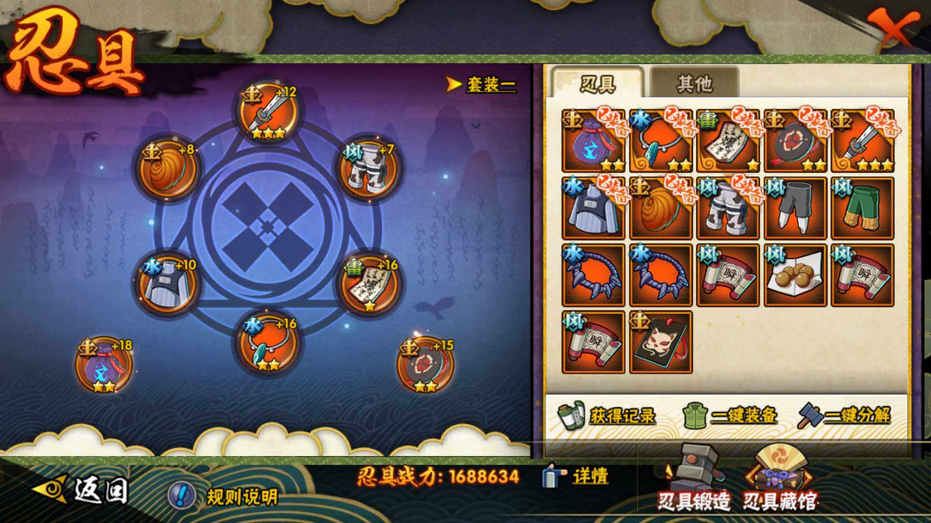 HYLFY423987火影忍者账号详情图18