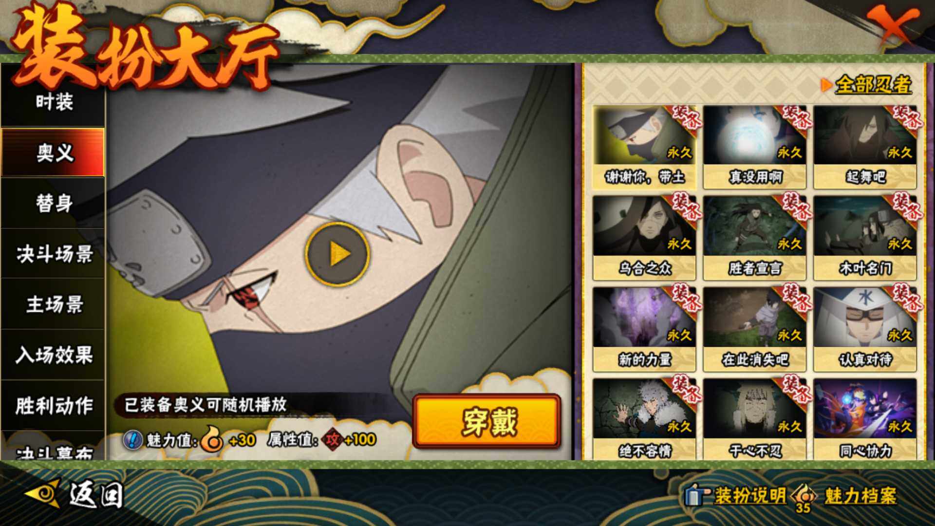 HYLFY423987火影忍者账号详情图19