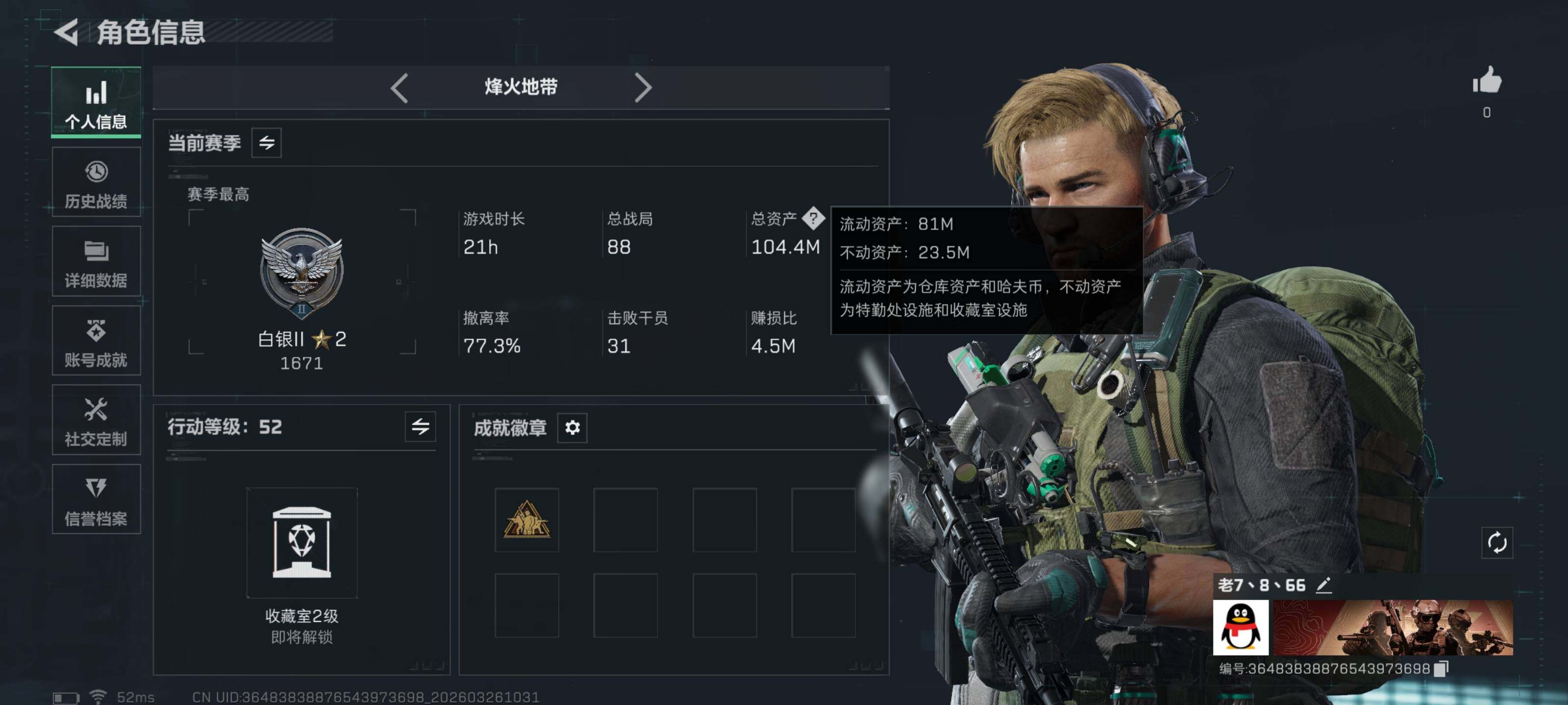 SJZCMW487725三角洲行动账号详情图3