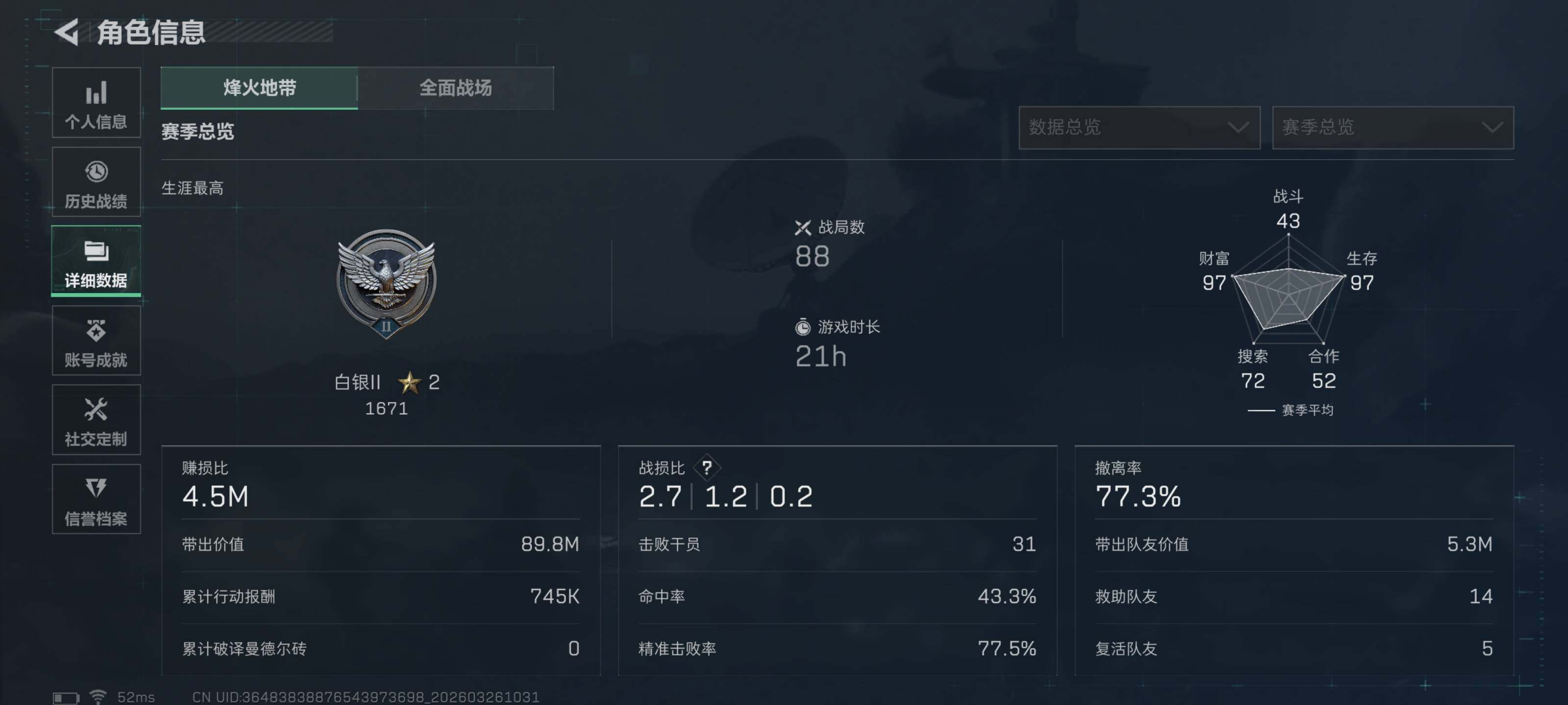 SJZCMW487725三角洲行动账号详情图4