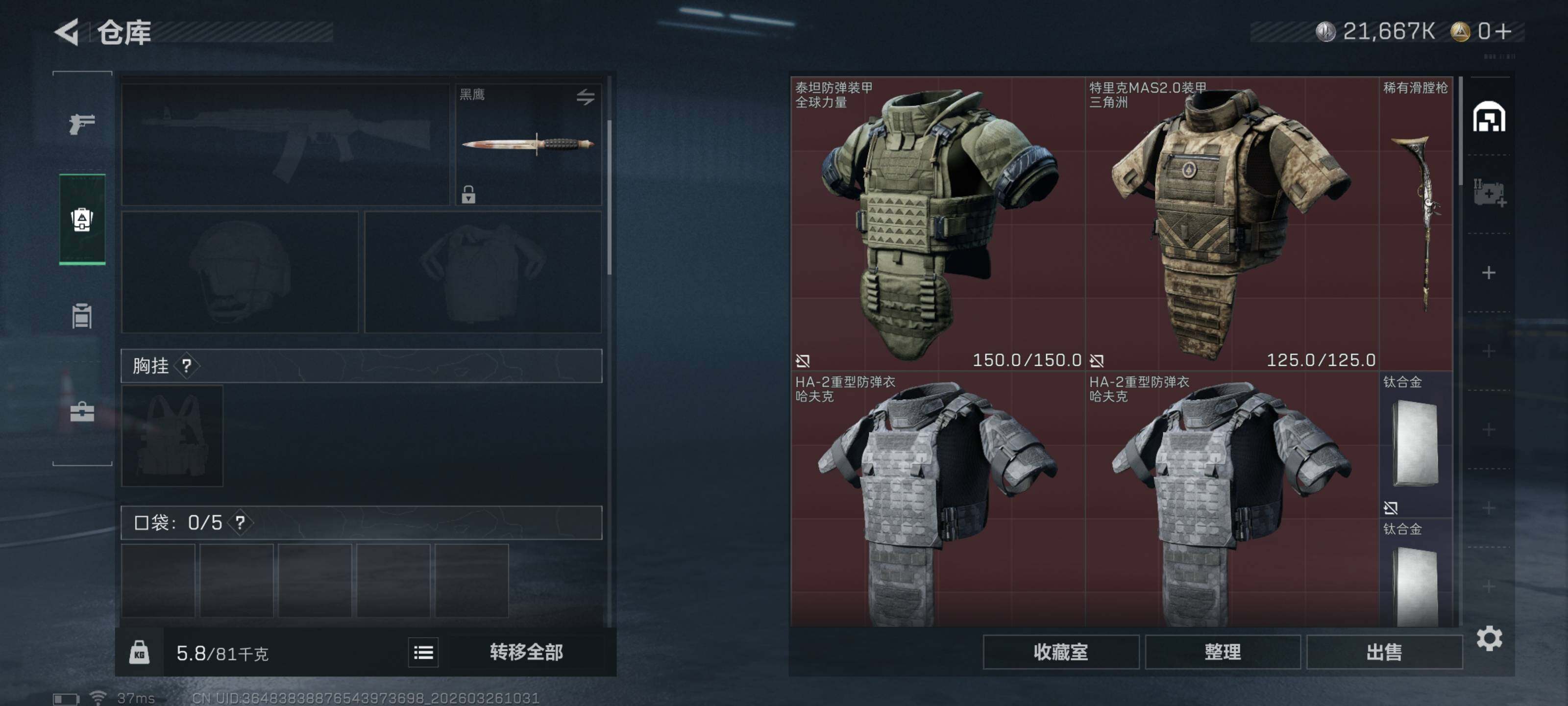 SJZCMW487725三角洲行动账号详情图7