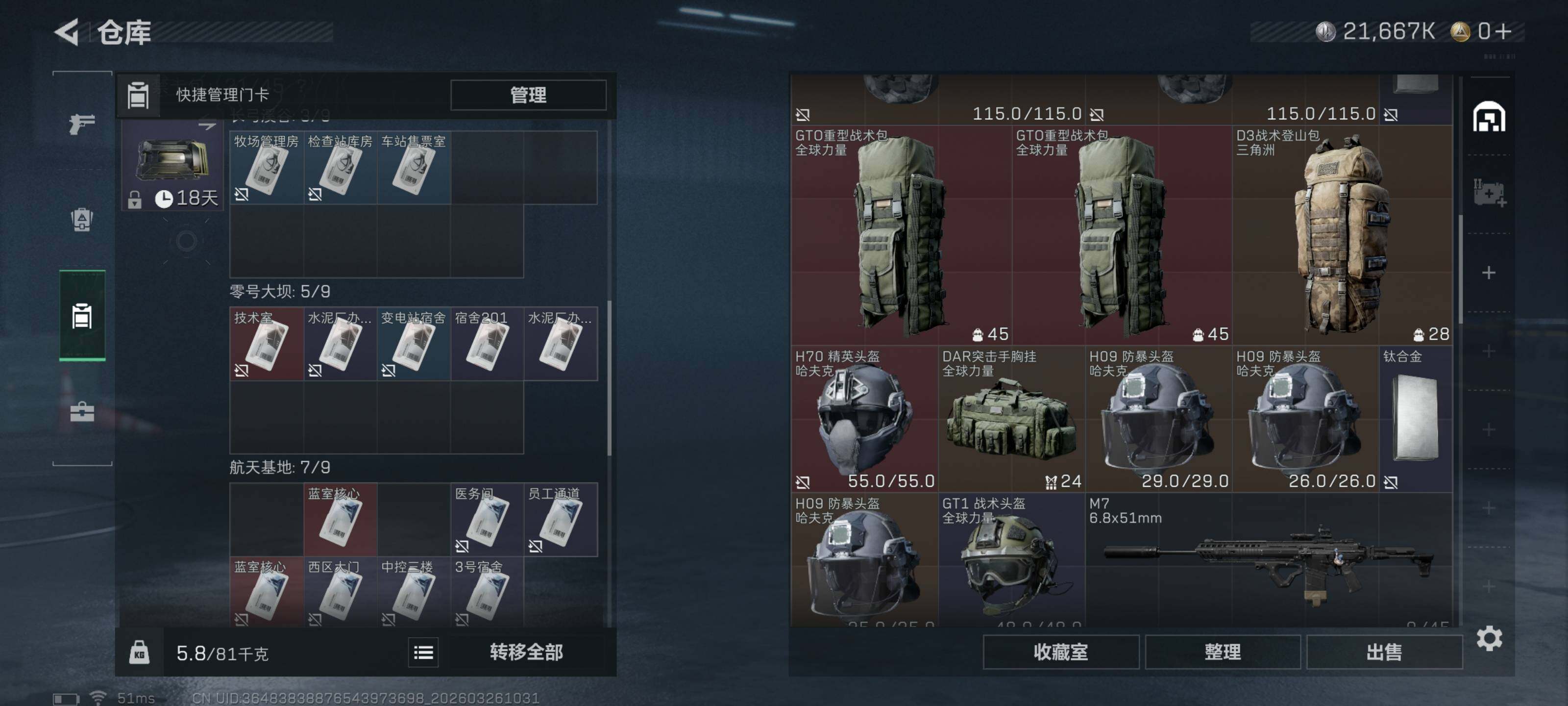 SJZCMW487725三角洲行动账号详情图8