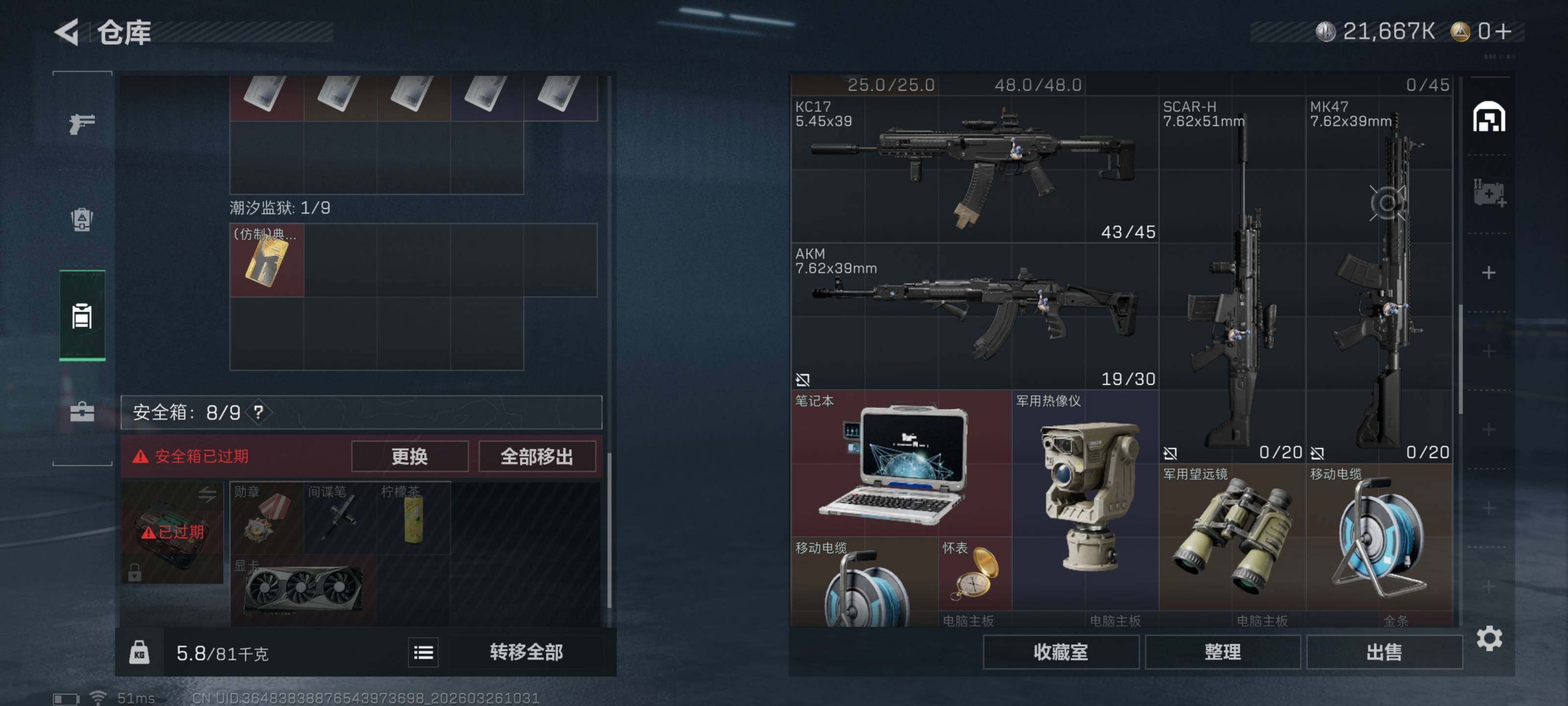 SJZCMW487725三角洲行动账号详情图9