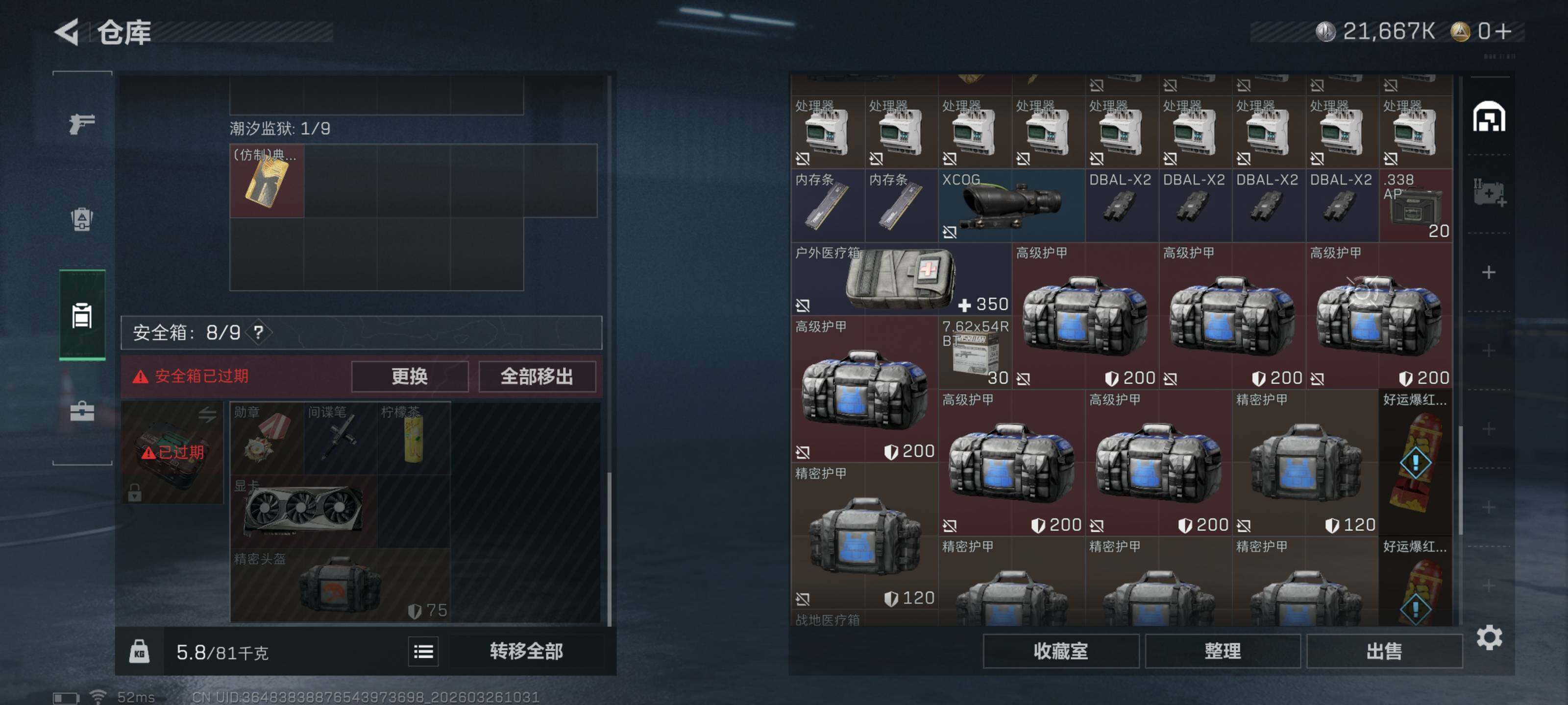 SJZCMW487725三角洲行动账号详情图10