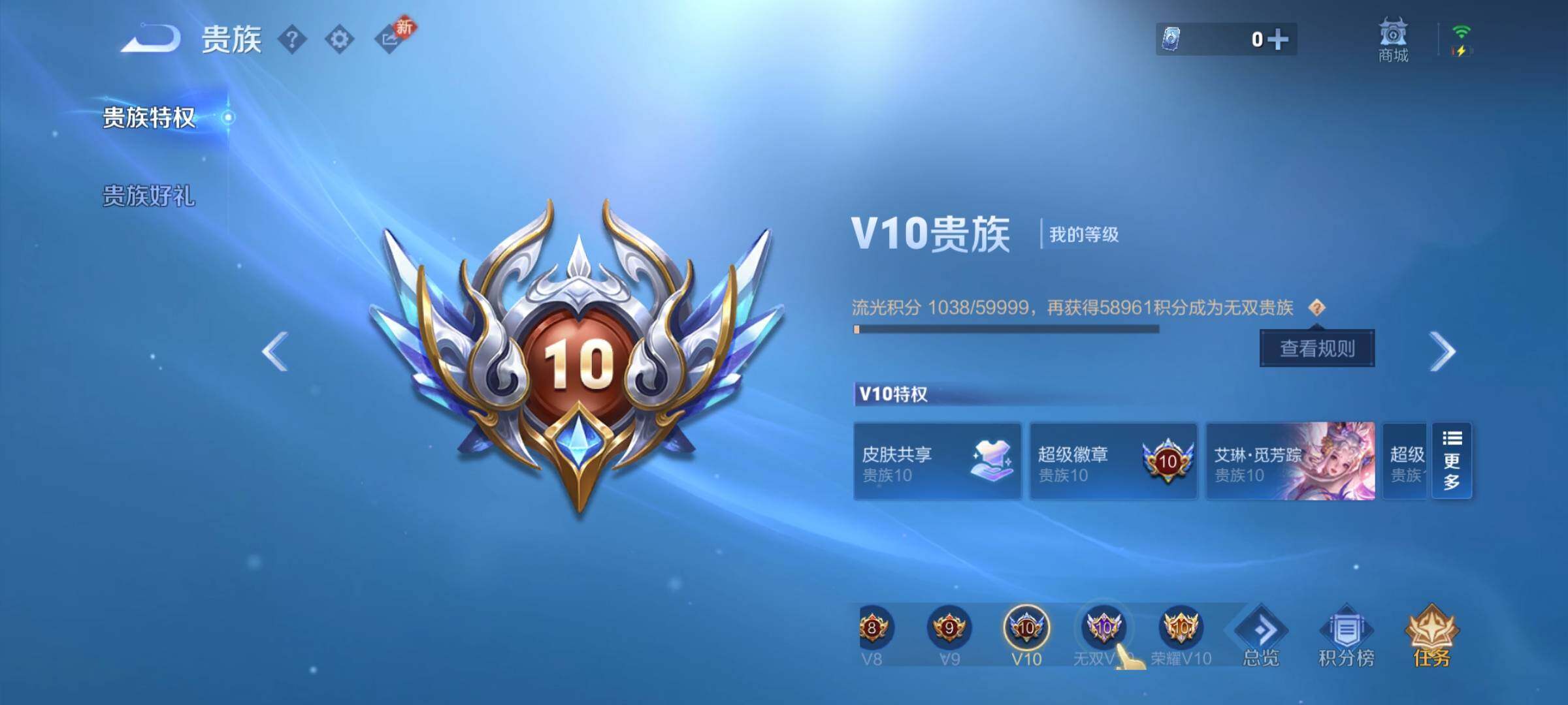 WZCMY4259731王者荣耀账号详情图30 WZCMY4259731王者荣耀账号详情图30