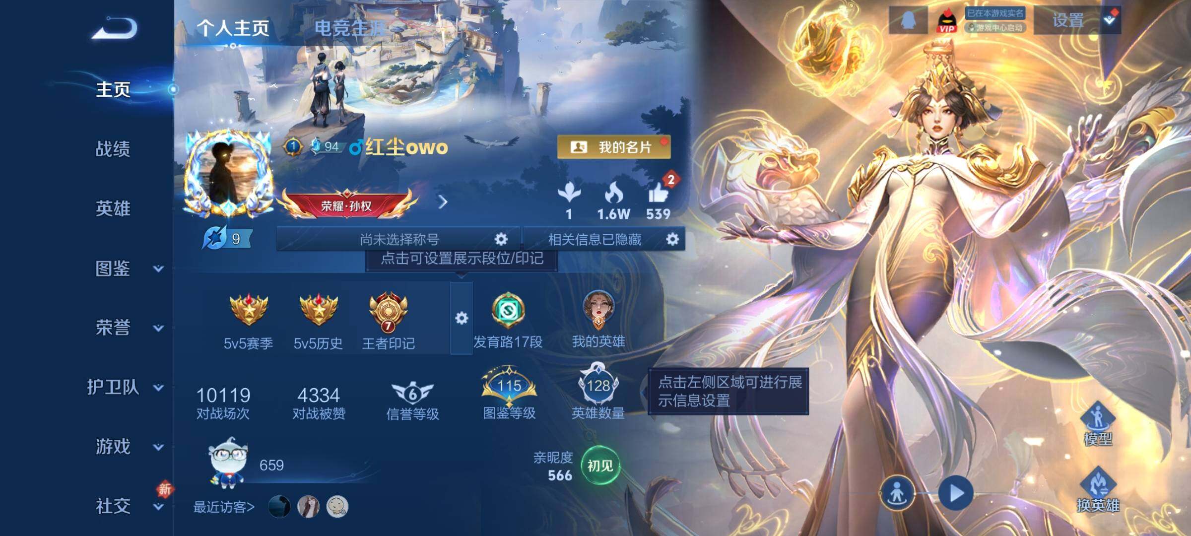 WZCMY4259731王者荣耀账号详情图2 WZCMY4259731王者荣耀账号详情图2