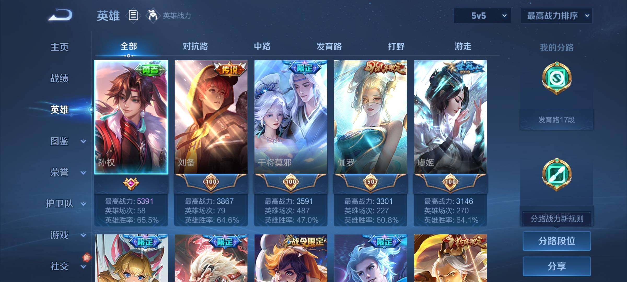 WZCMY4259731王者荣耀账号详情图3 WZCMY4259731王者荣耀账号详情图3