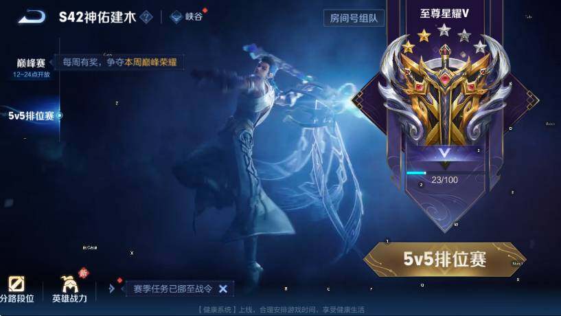 WZLX4259125王者荣耀账号详情图8