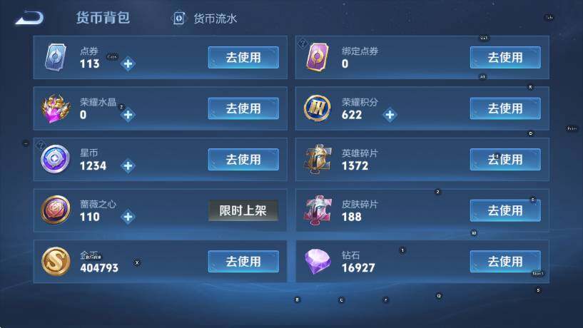 WZLX4259125王者荣耀账号详情图9