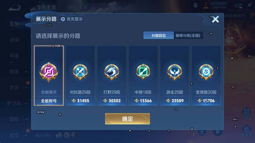 WZLX4259125王者荣耀账号详情图12