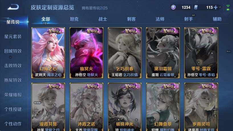 WZLX4259125王者荣耀账号详情图18