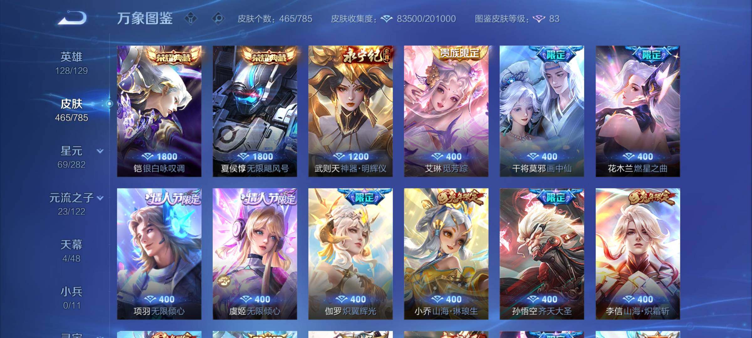 WZCMY4259731王者荣耀账号详情图6 WZCMY4259731王者荣耀账号详情图6