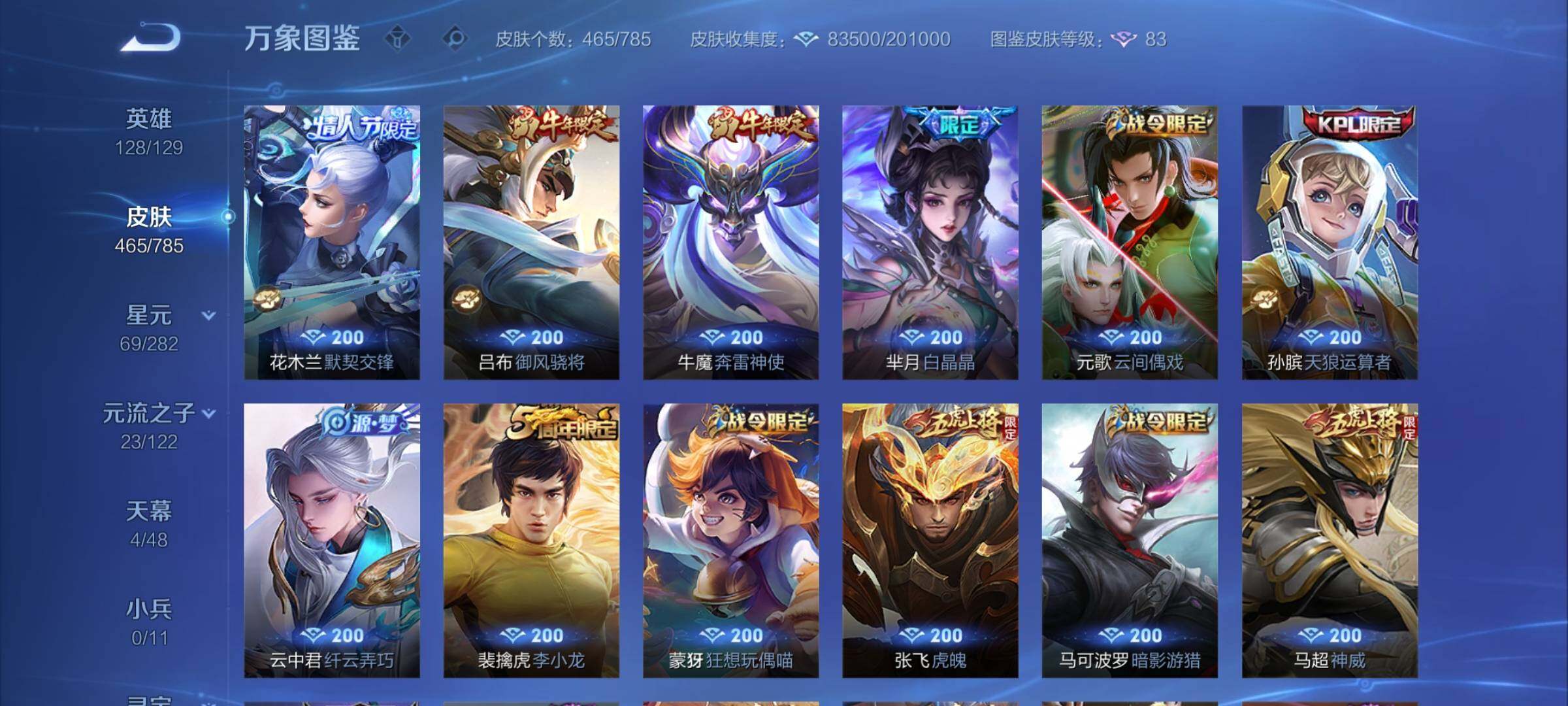 WZCMY4259731王者荣耀账号详情图15 WZCMY4259731王者荣耀账号详情图15