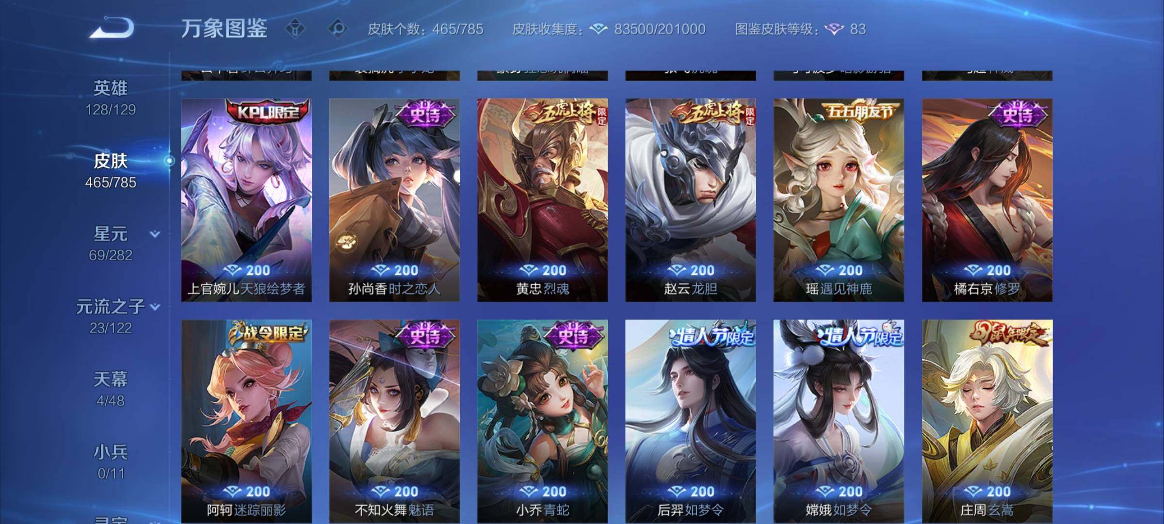 WZCMY4259731王者荣耀账号详情图16 WZCMY4259731王者荣耀账号详情图16