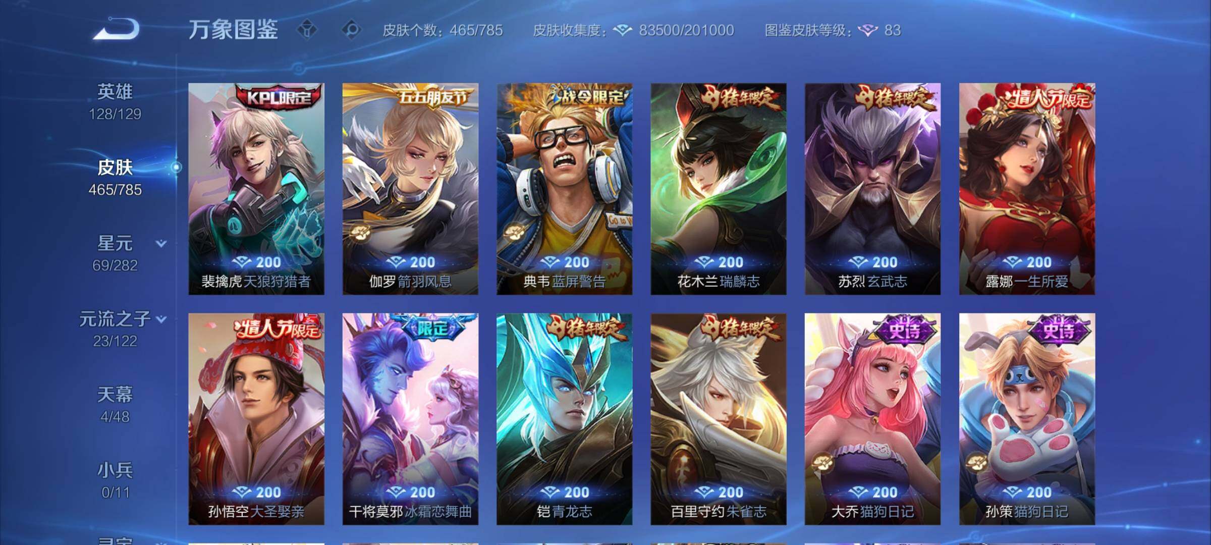 WZCMY4259731王者荣耀账号详情图18 WZCMY4259731王者荣耀账号详情图18