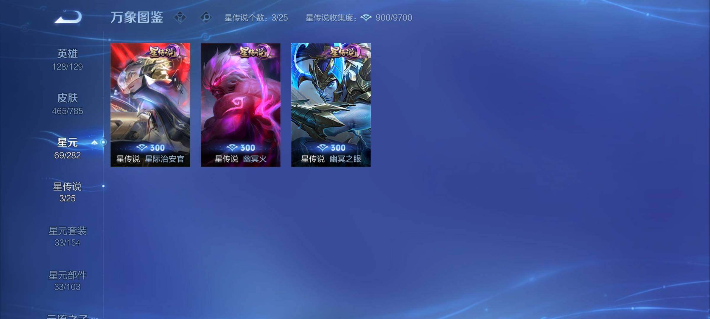 WZCMY4259731王者荣耀账号详情图23 WZCMY4259731王者荣耀账号详情图23