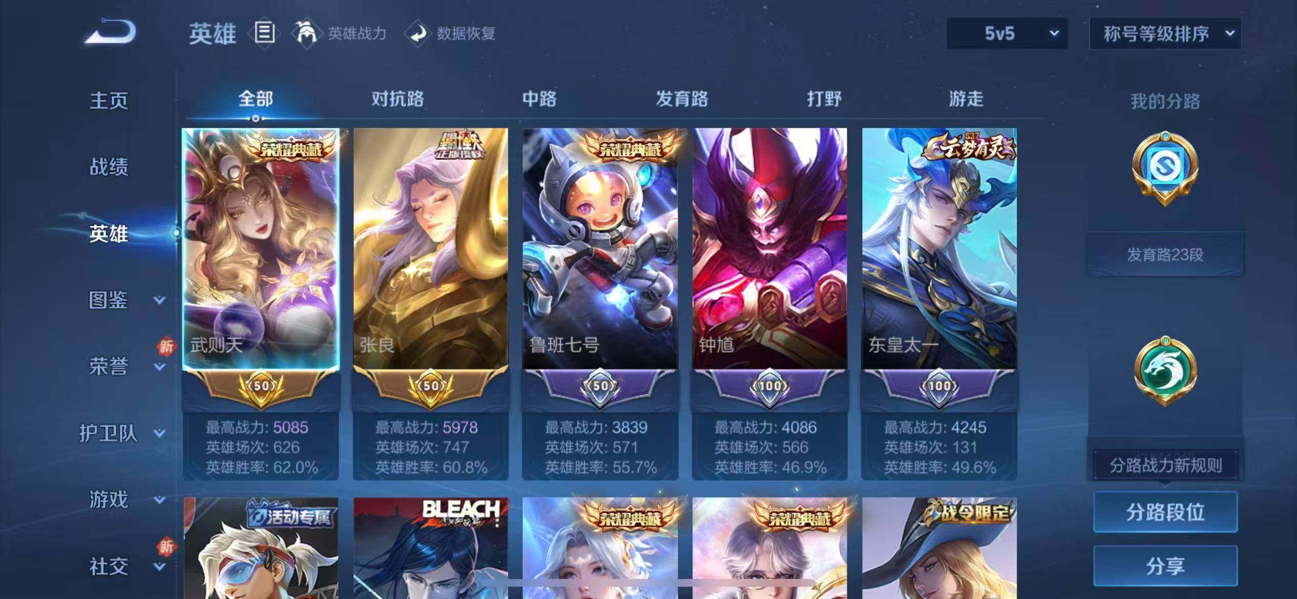 WZLX4260304王者荣耀账号详情图3 WZLX4260304王者荣耀账号详情图3