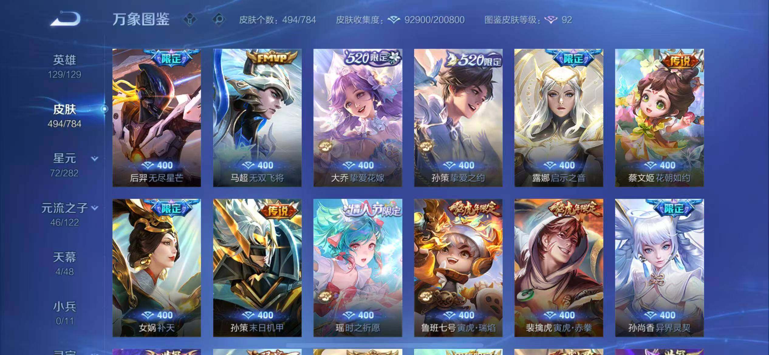 WZLX4260304王者荣耀账号详情图8 WZLX4260304王者荣耀账号详情图8