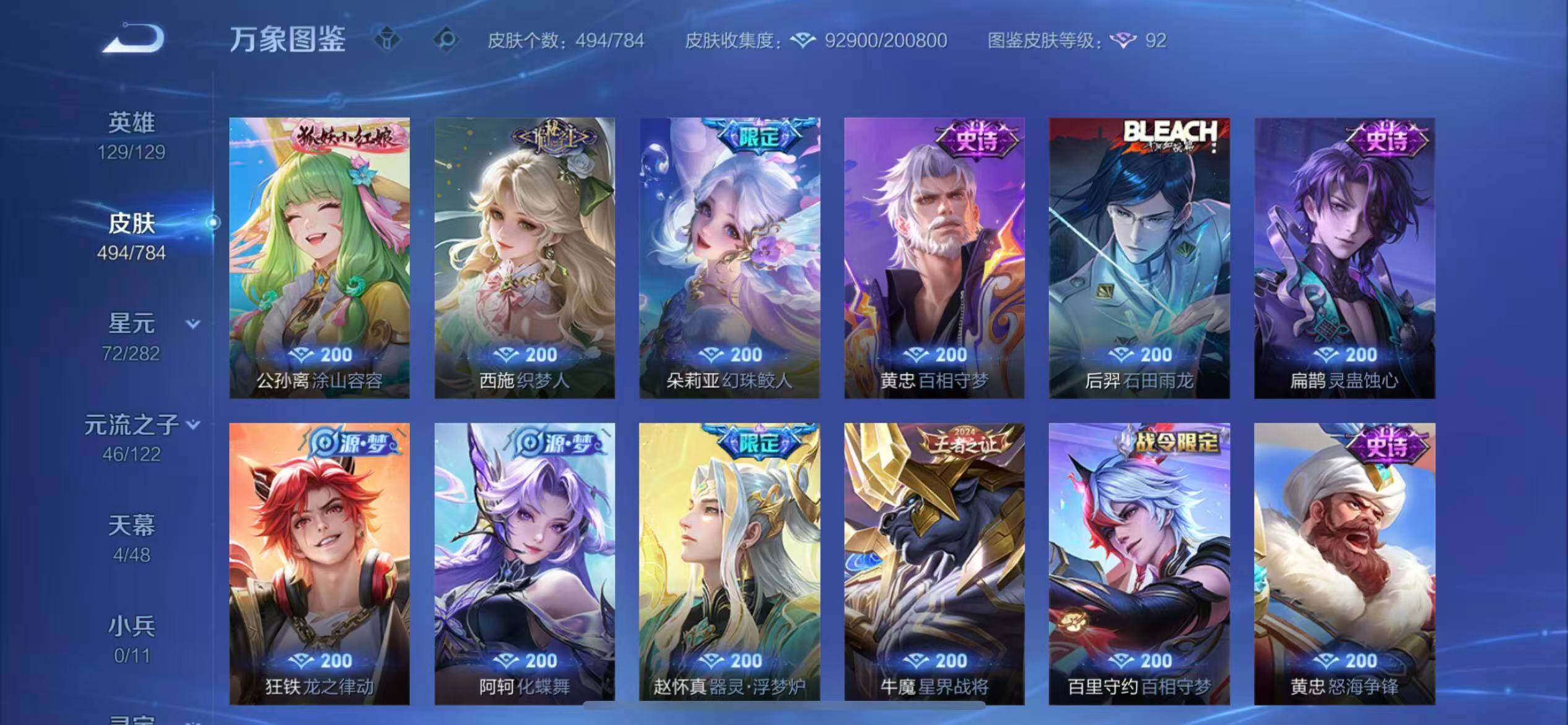 WZLX4260304王者荣耀账号详情图11 WZLX4260304王者荣耀账号详情图11