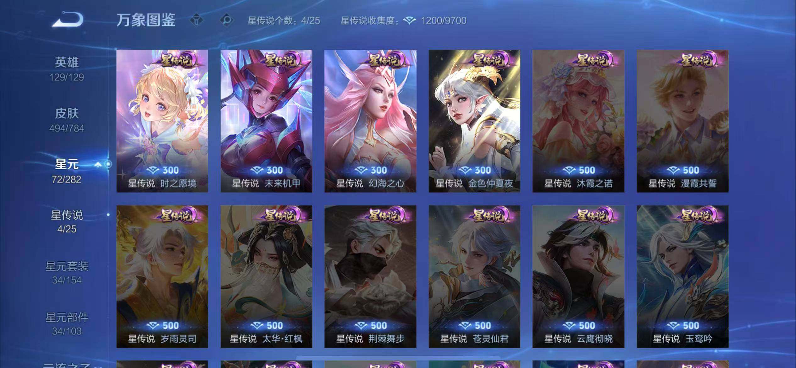 WZLX4260304王者荣耀账号详情图16 WZLX4260304王者荣耀账号详情图16