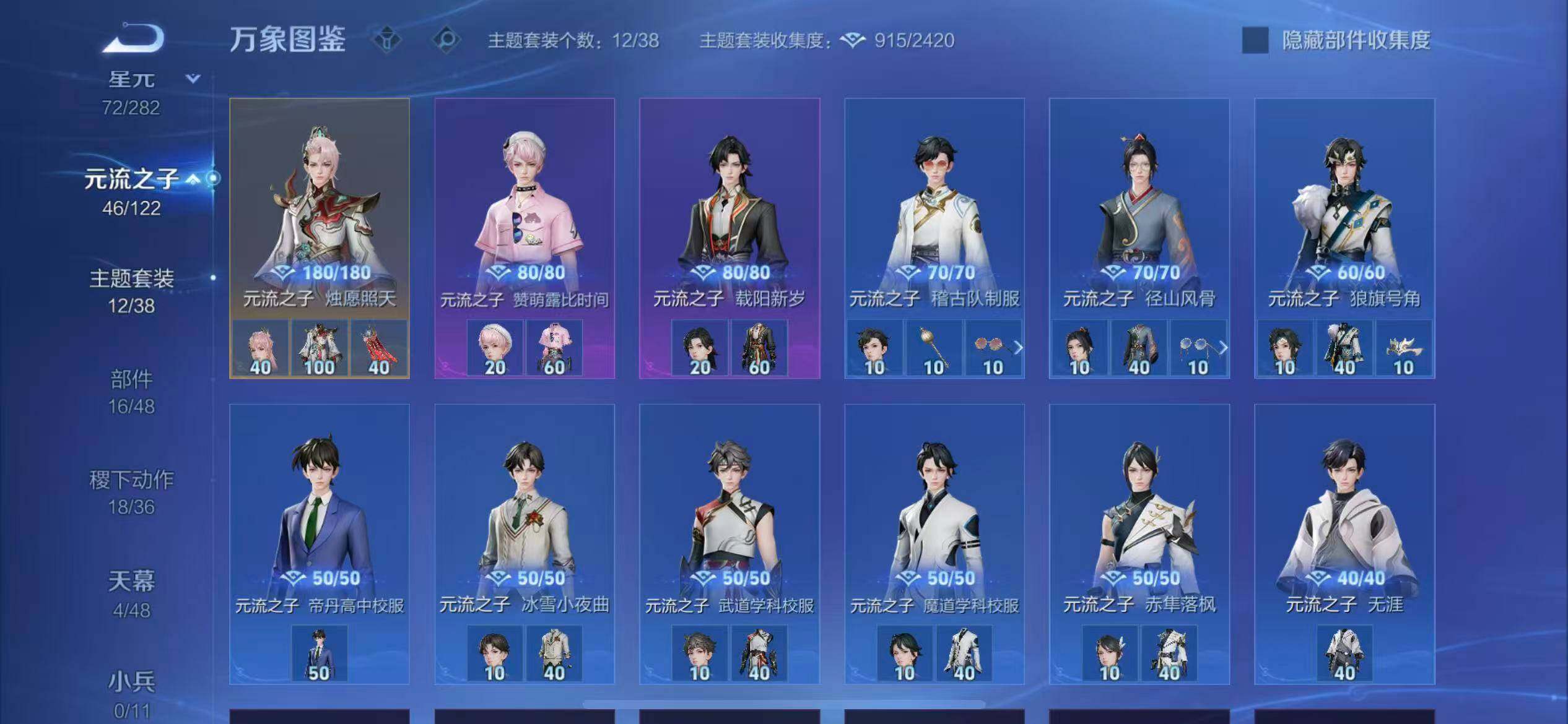 WZLX4260304王者荣耀账号详情图18 WZLX4260304王者荣耀账号详情图18