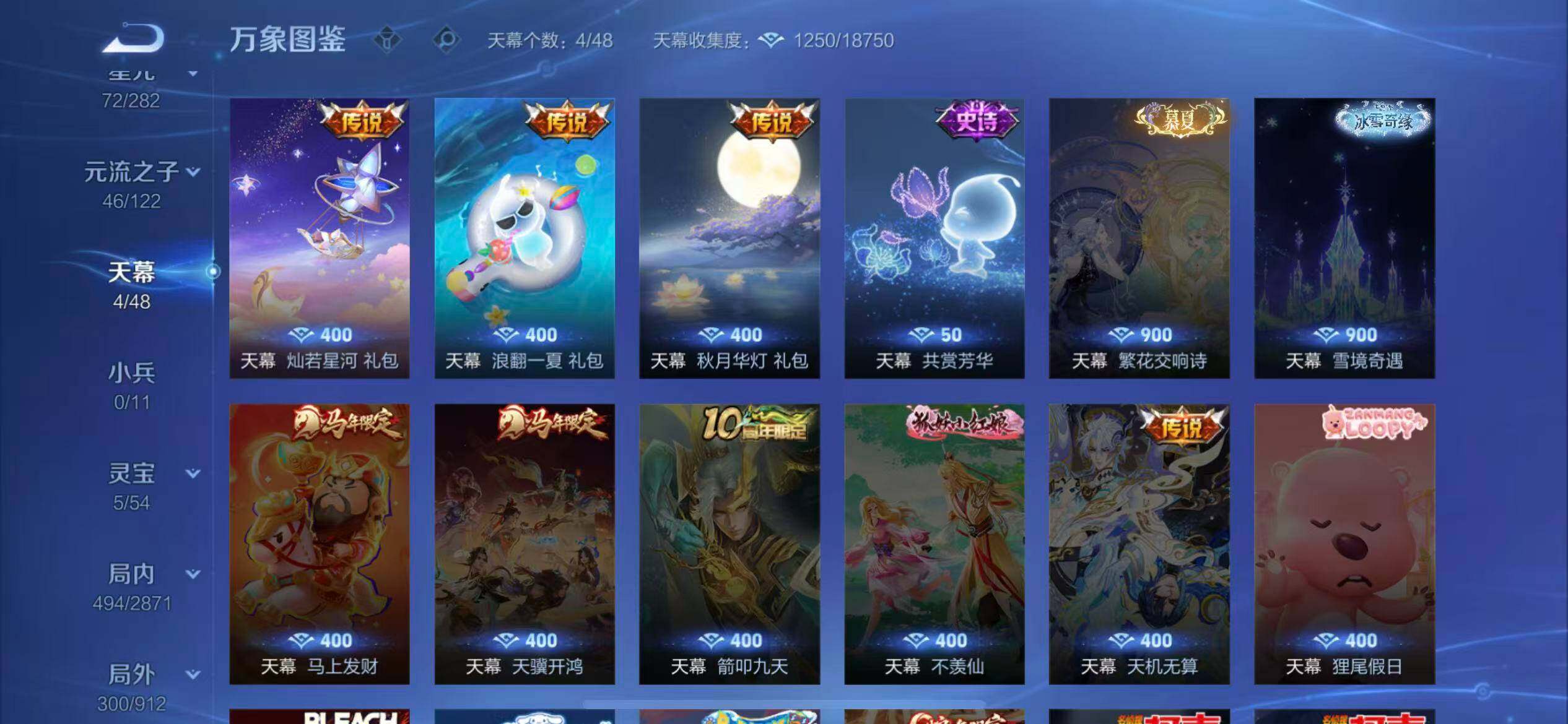 WZLX4260304王者荣耀账号详情图19 WZLX4260304王者荣耀账号详情图19