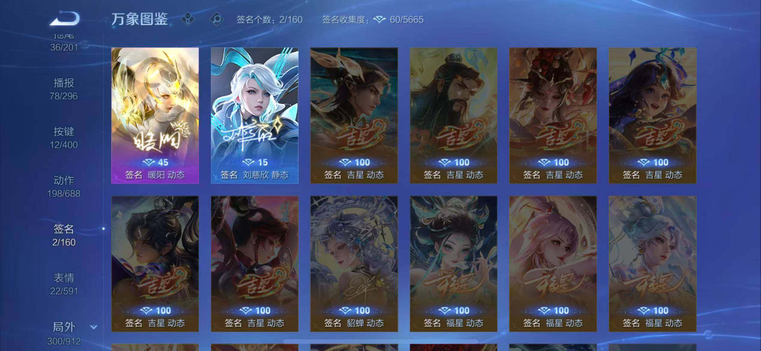 WZLX4260304王者荣耀账号详情图21 WZLX4260304王者荣耀账号详情图21