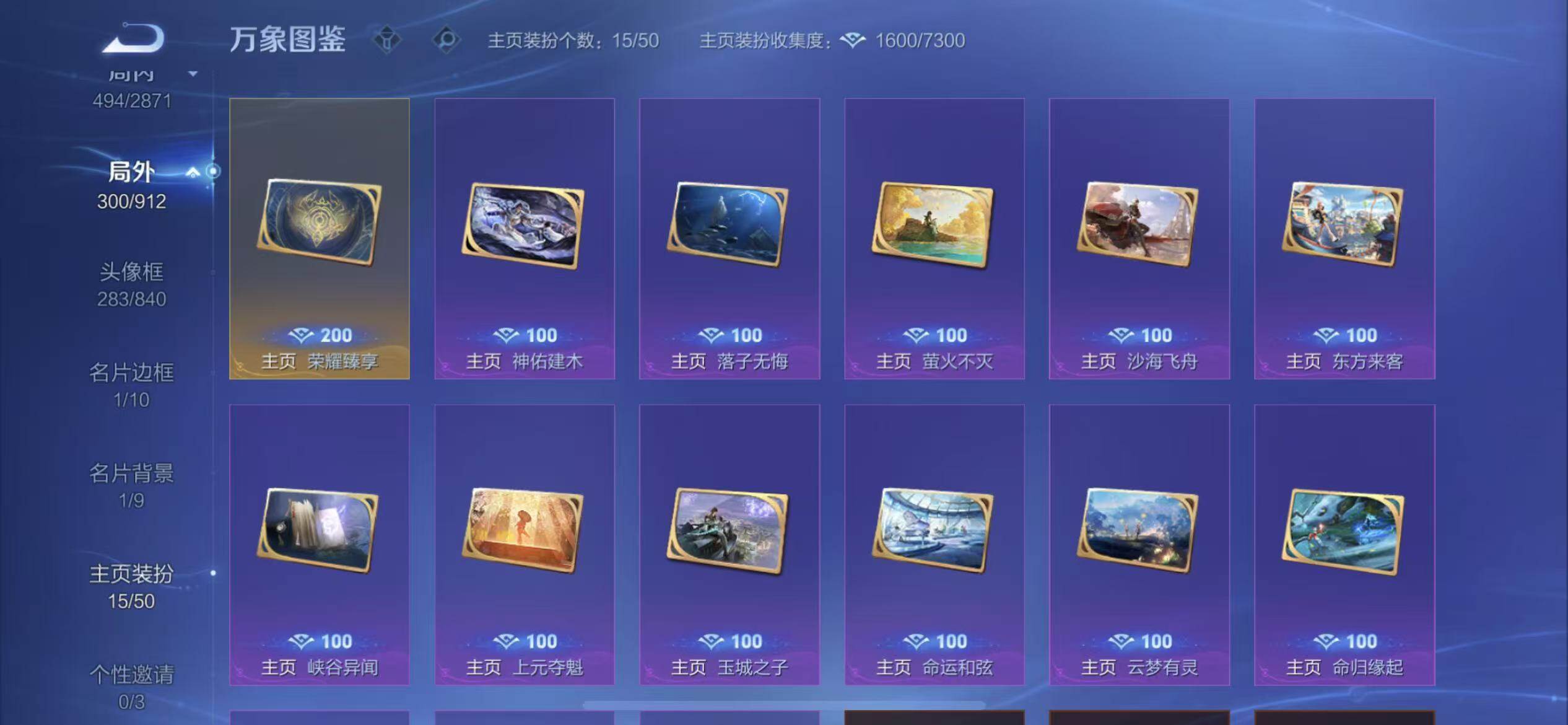 WZLX4260304王者荣耀账号详情图22 WZLX4260304王者荣耀账号详情图22