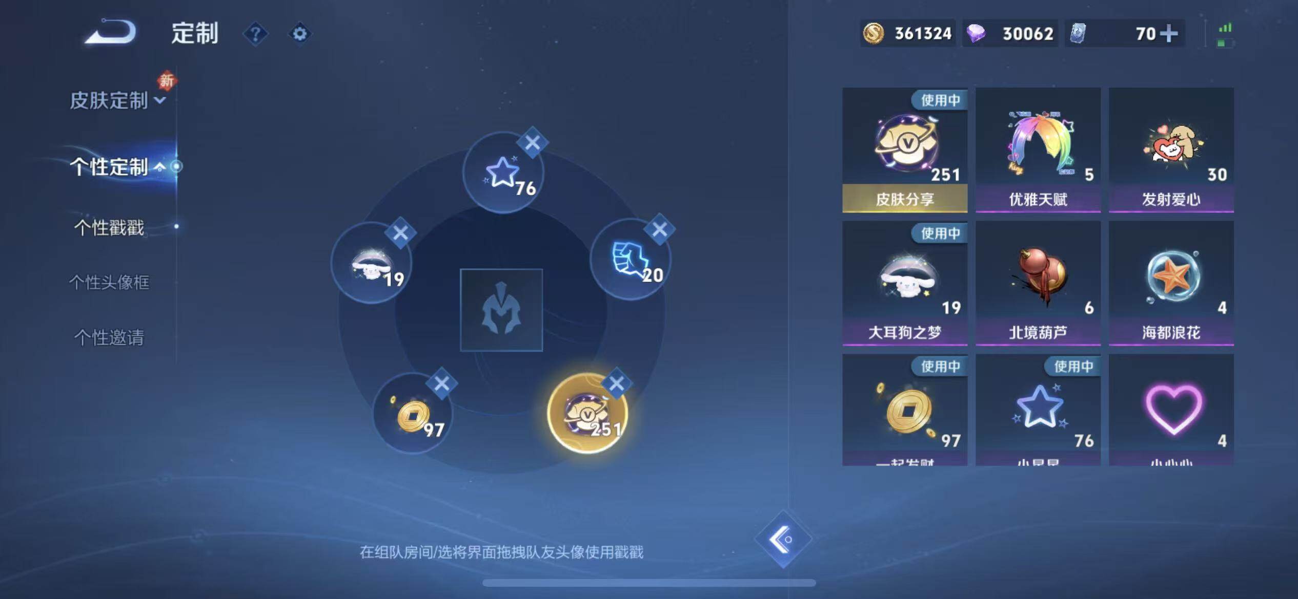 WZLX4260304王者荣耀账号详情图23 WZLX4260304王者荣耀账号详情图23