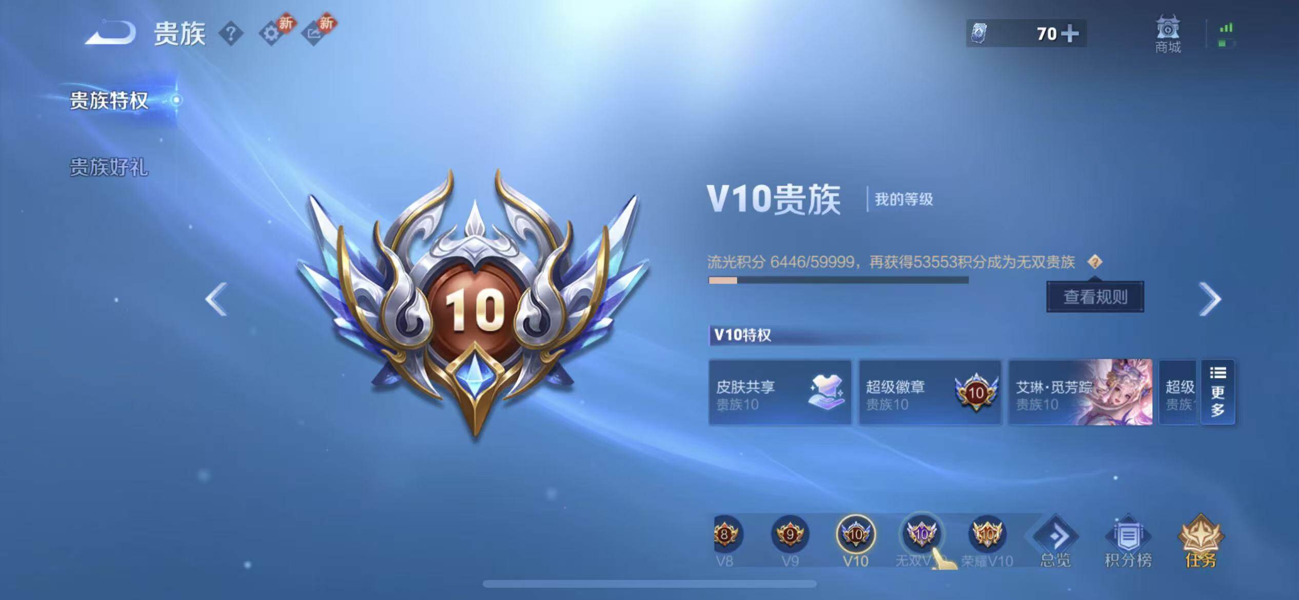 WZLX4260304王者荣耀账号详情图26 WZLX4260304王者荣耀账号详情图26