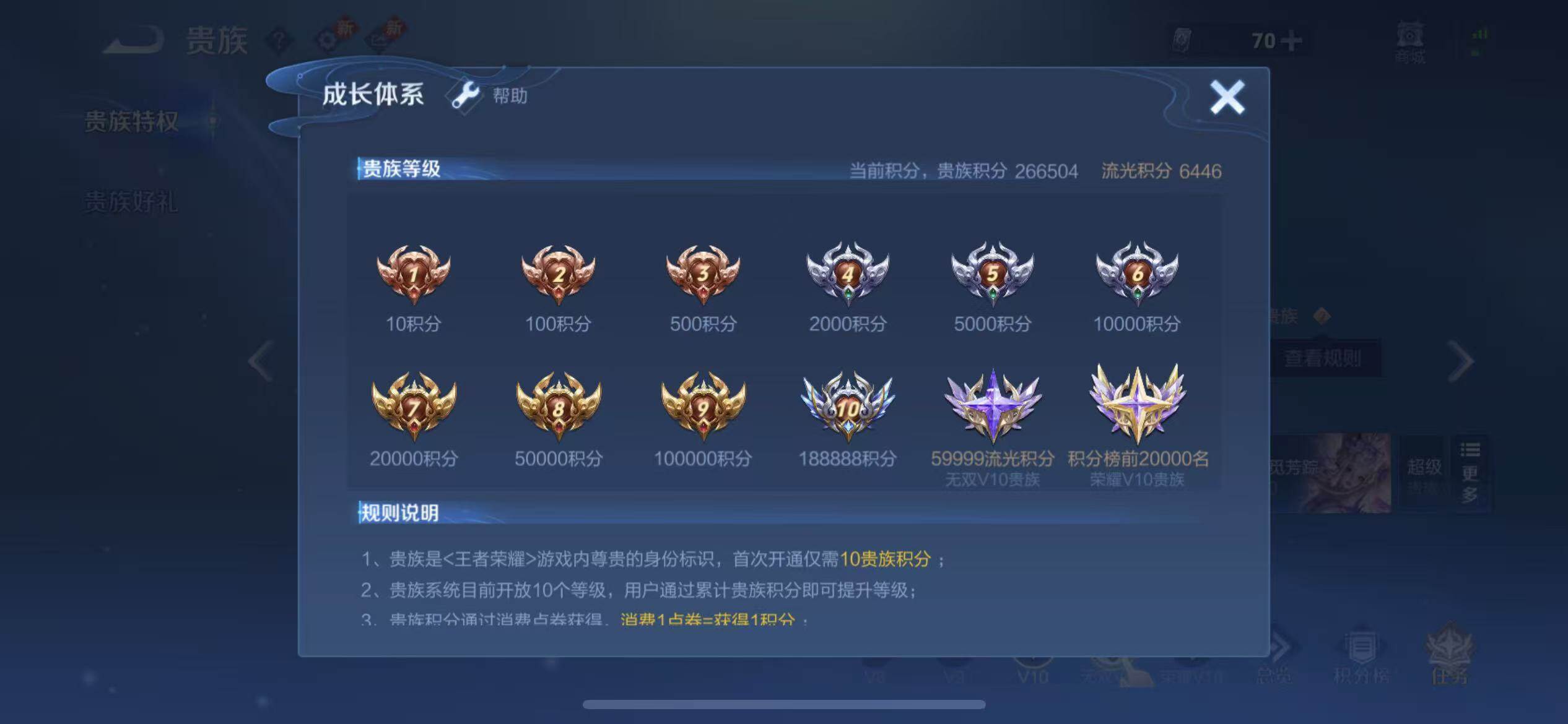 WZLX4260304王者荣耀账号详情图27 WZLX4260304王者荣耀账号详情图27