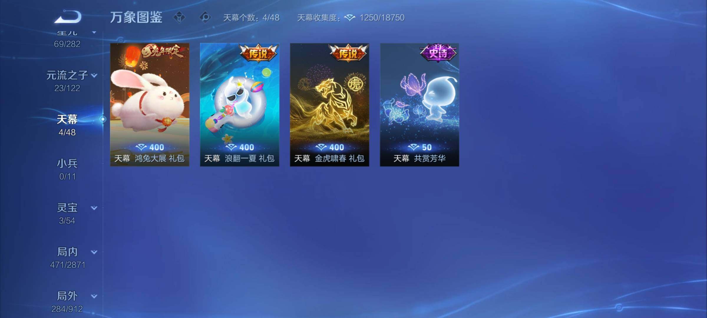 WZCMY4259731王者荣耀账号详情图24 WZCMY4259731王者荣耀账号详情图24