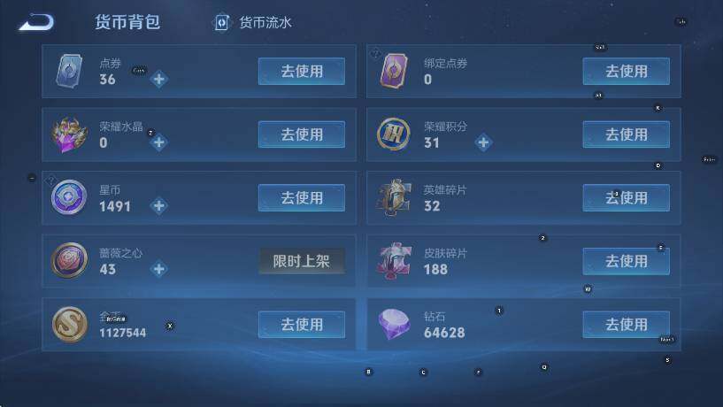 WZLX4259133王者荣耀账号详情图9