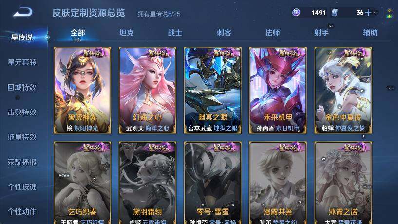 WZLX4259133王者荣耀账号详情图12