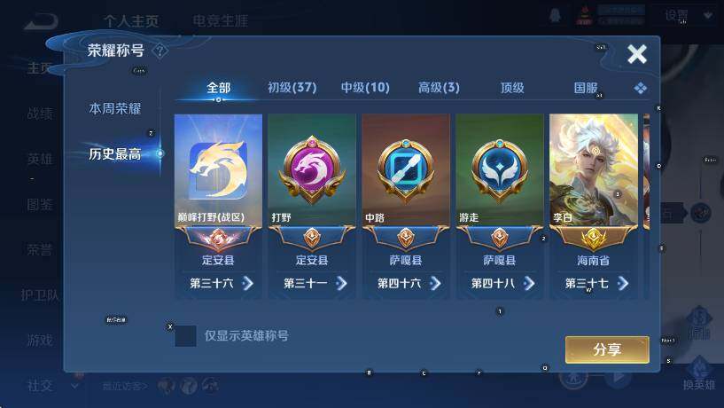 WZLX4259133王者荣耀账号详情图14