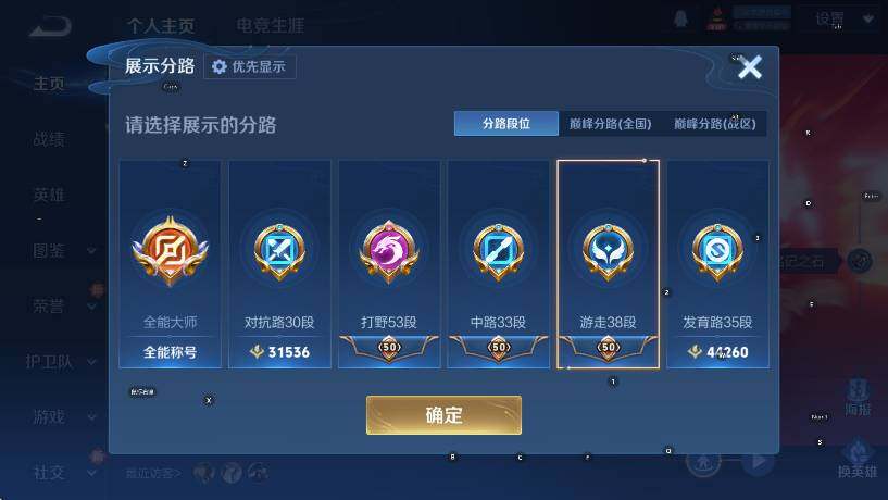 WZLX4259133王者荣耀账号详情图15