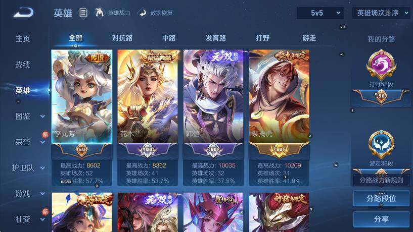 WZLX4259133王者荣耀账号详情图16