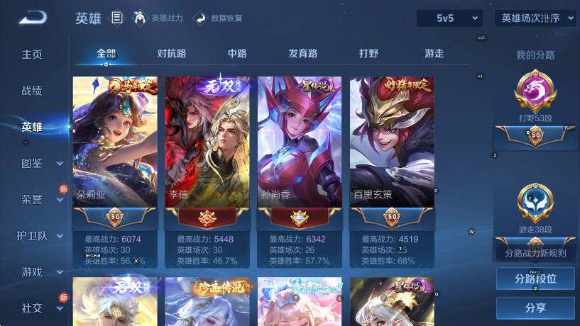 WZLX4259133王者荣耀账号详情图17