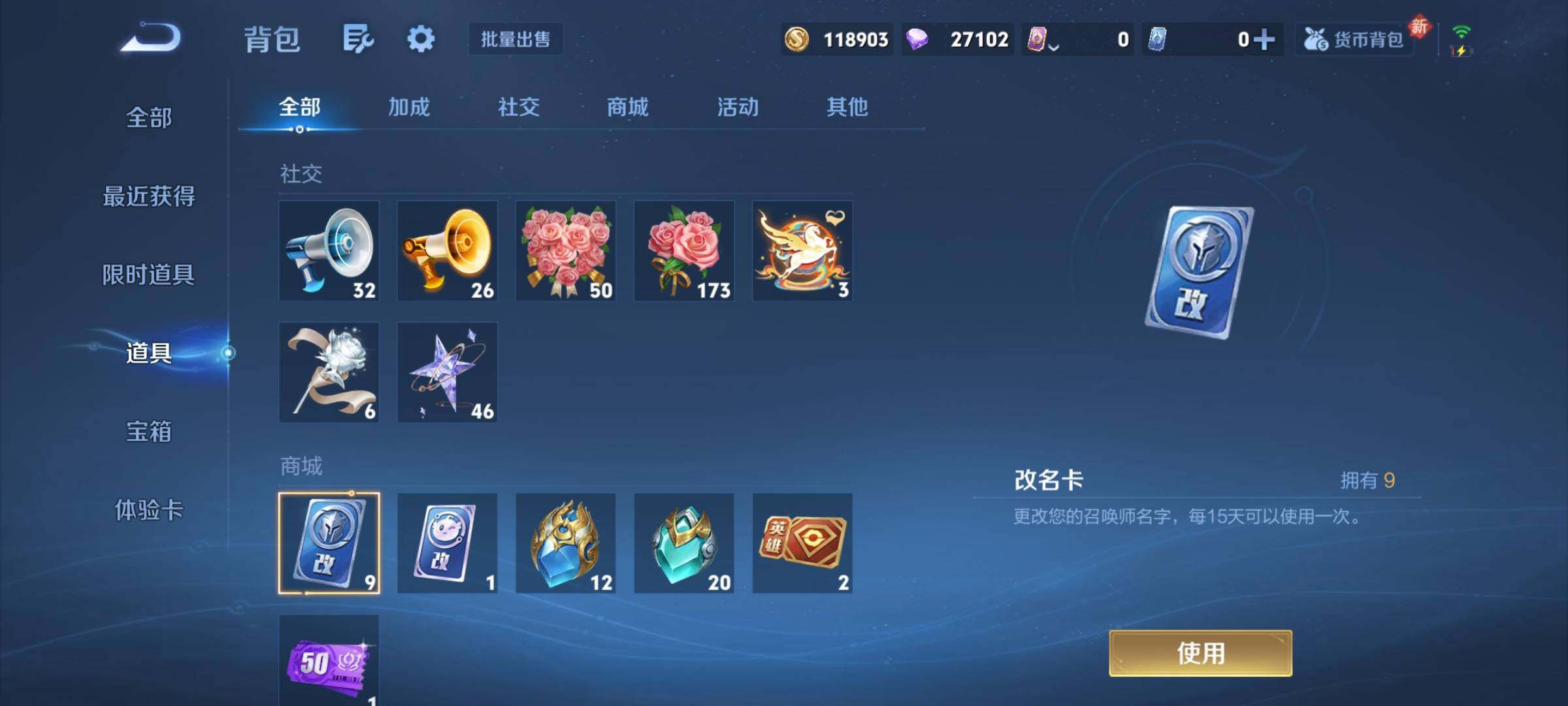 WZCMY4259731王者荣耀账号详情图29 WZCMY4259731王者荣耀账号详情图29