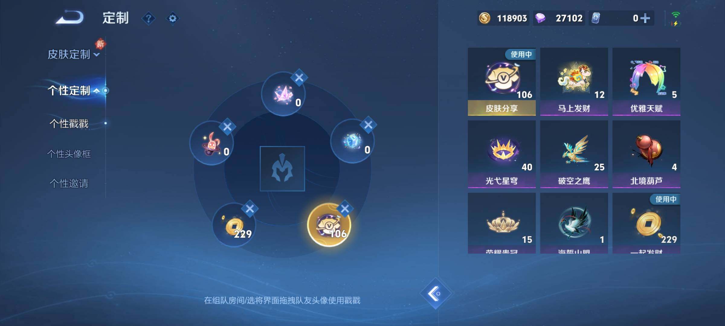 WZCMY4259731王者荣耀账号详情图25 WZCMY4259731王者荣耀账号详情图25