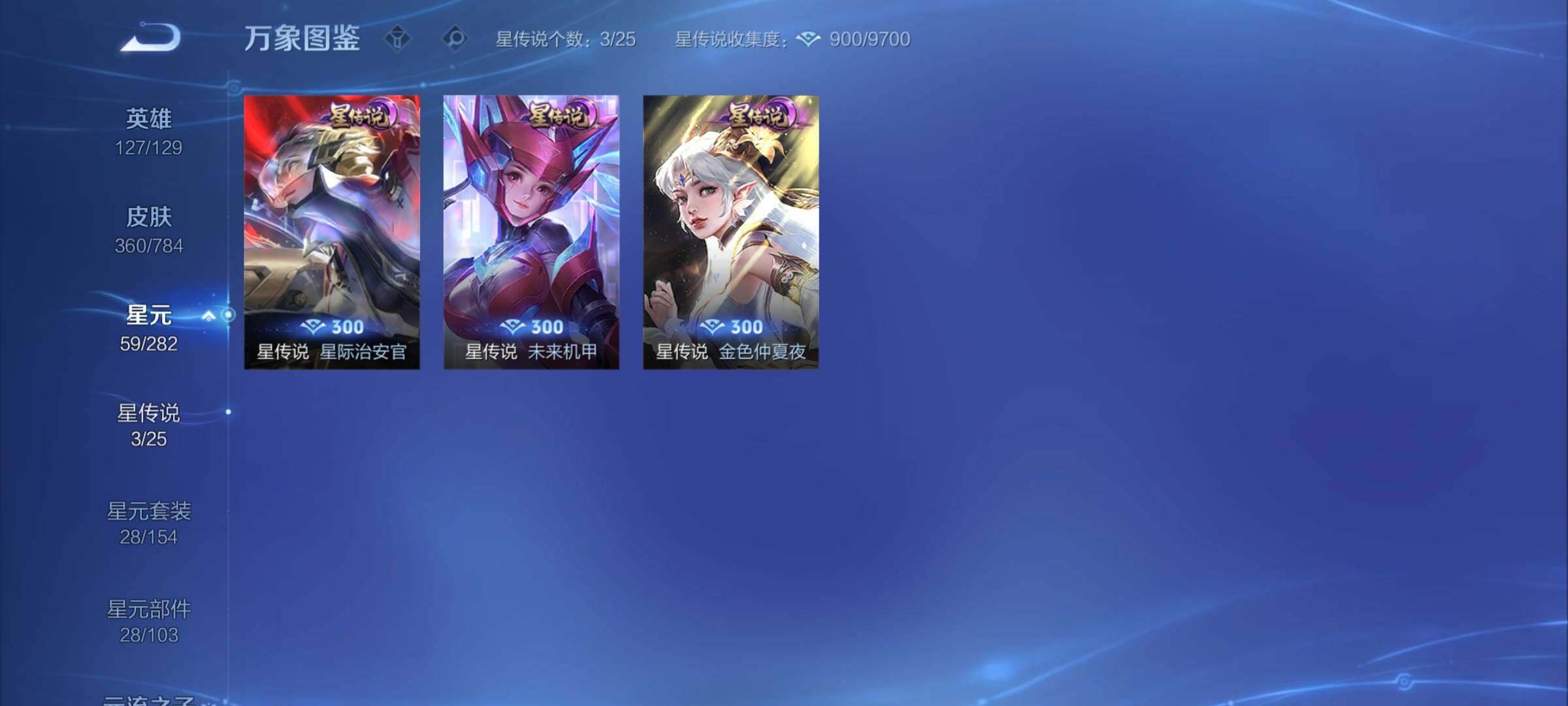 WZCMY4259729王者荣耀账号详情图16