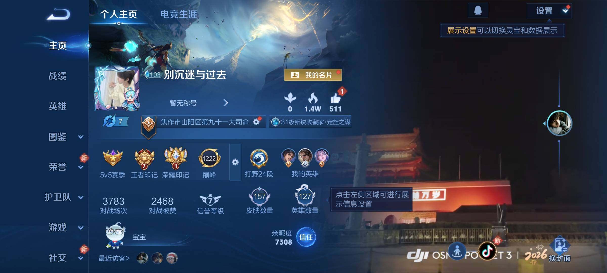 WZCMY4290247王者荣耀账号详情图2