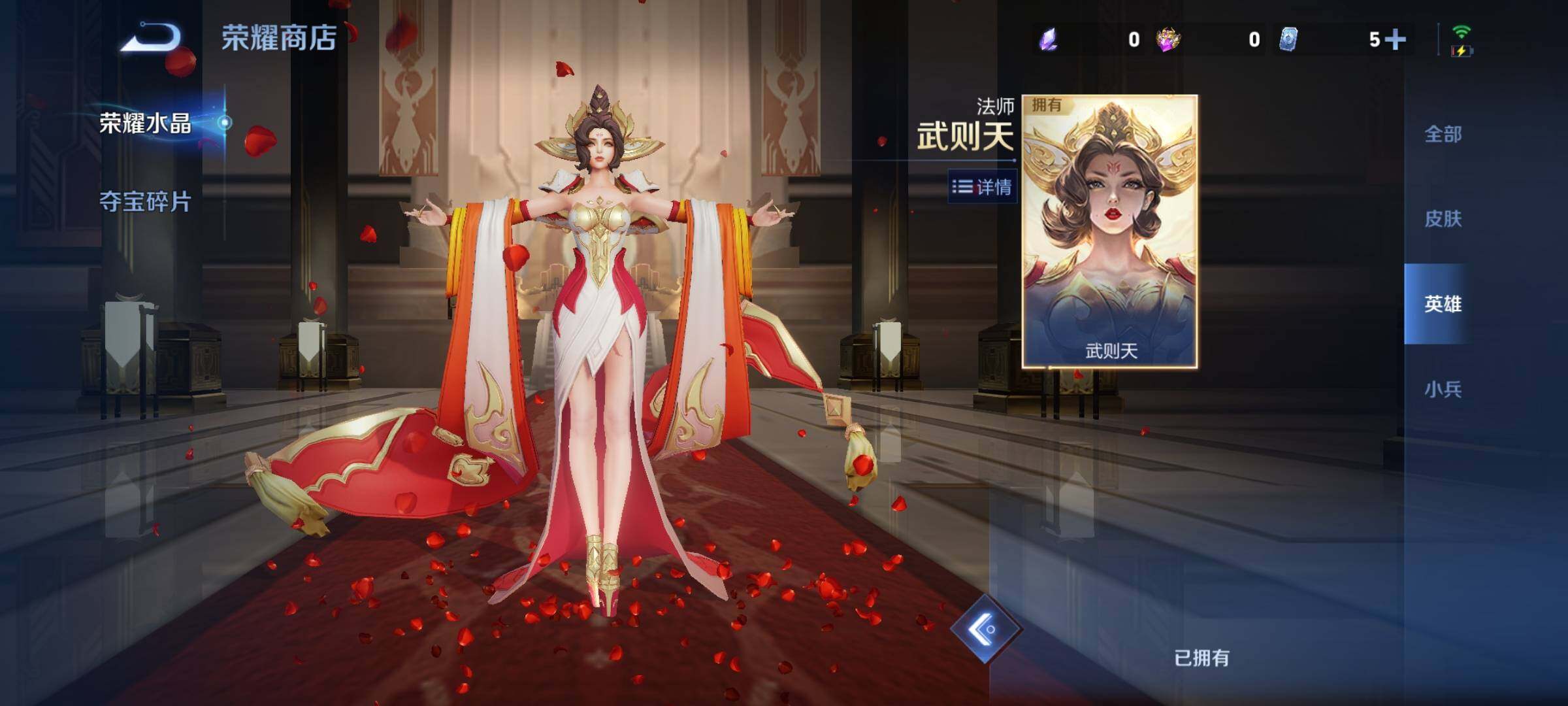 WZCMY4259729王者荣耀账号详情图19