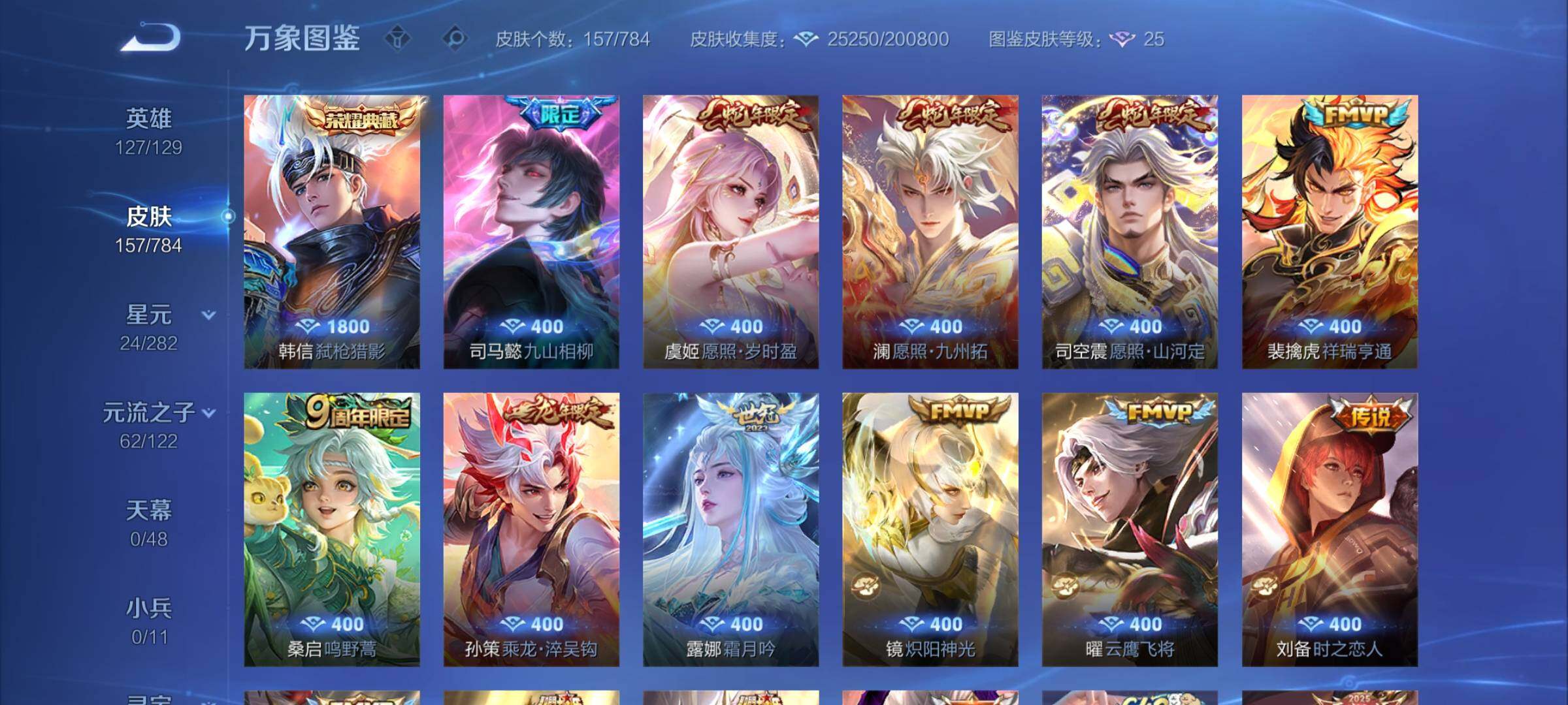 WZCMY4290247王者荣耀账号详情图6