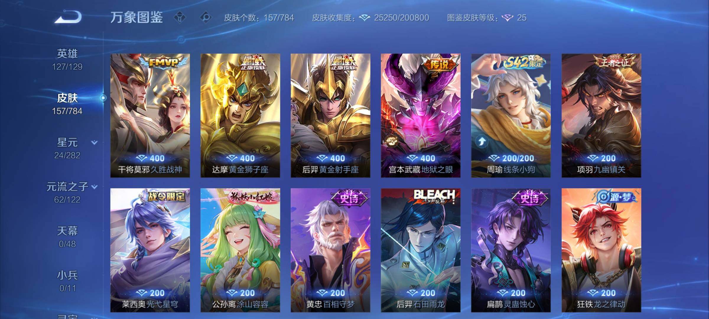 WZCMY4290247王者荣耀账号详情图7