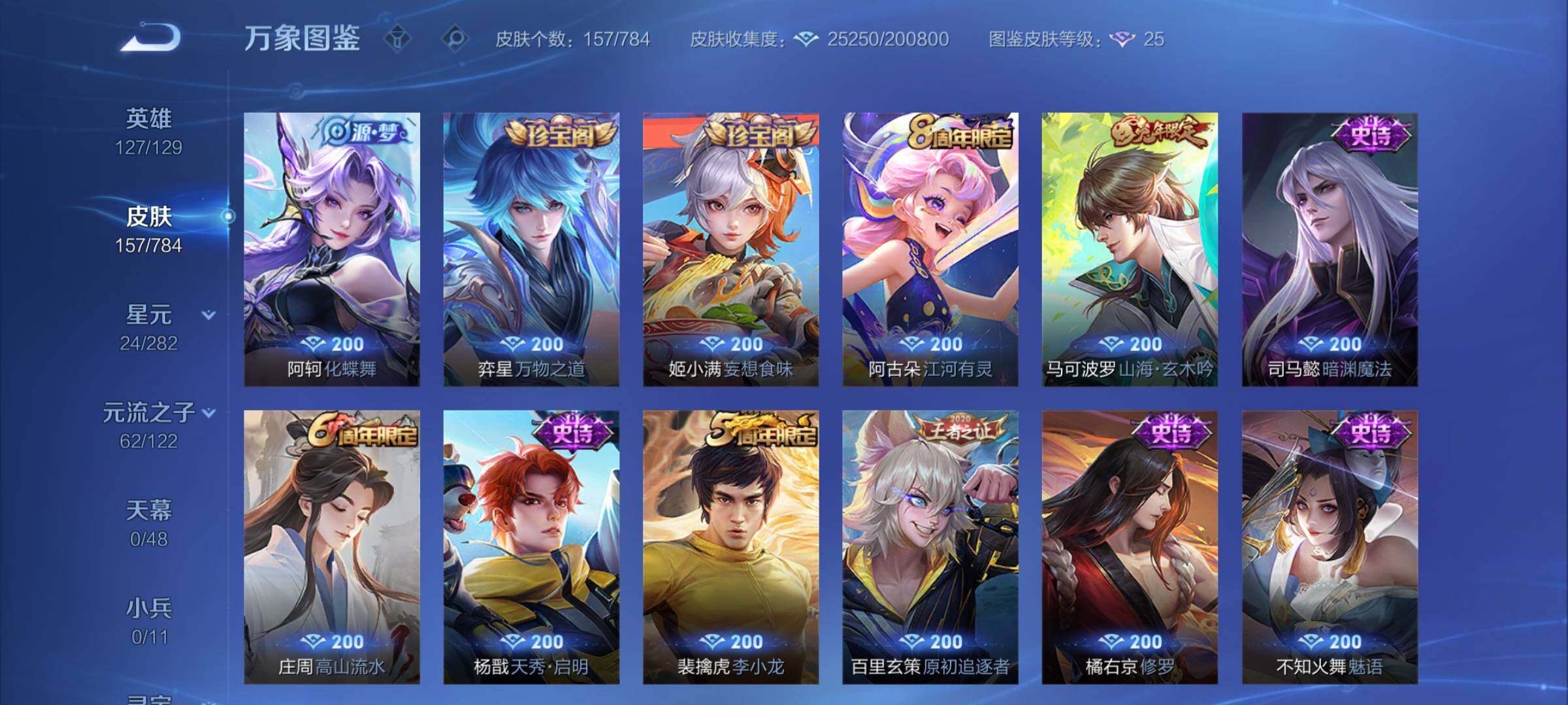 WZCMY4290247王者荣耀账号详情图8