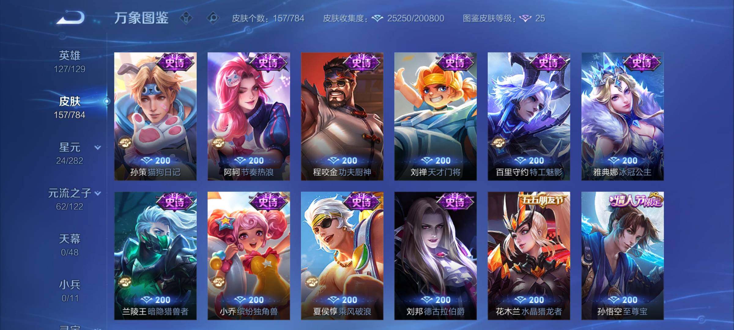 WZCMY4290247王者荣耀账号详情图9